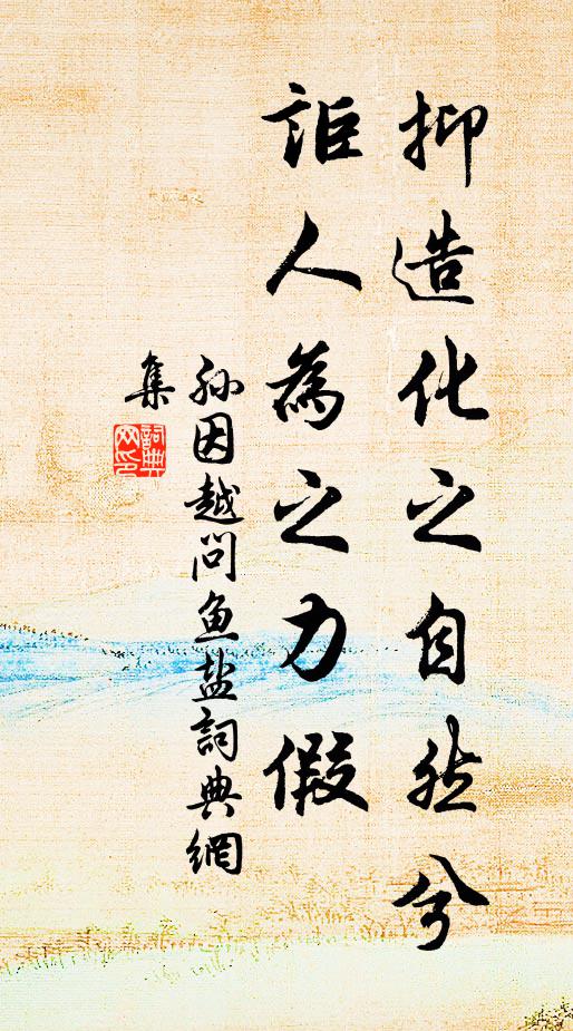 石氏滅，金谷園中水流絕 詩詞名句