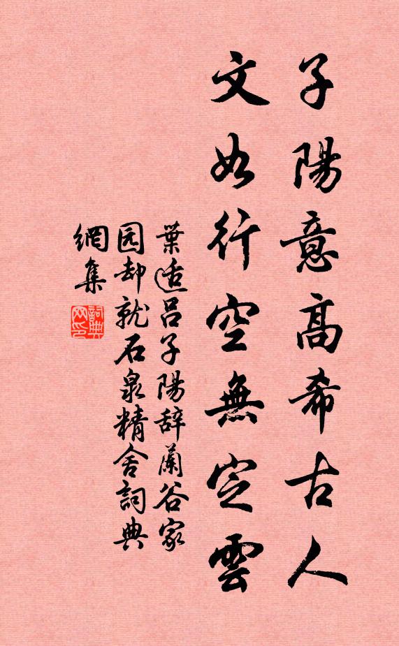 野寺分晴樹，山亭過晚霞 詩詞名句