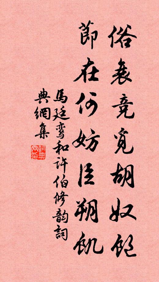 皆雲梁公後,遇鼎還能調 詩詞名句