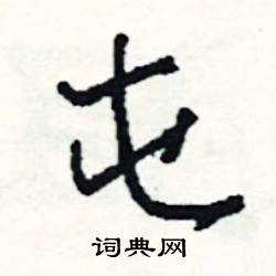 裨組詞_裨字怎么組詞_裨組詞有哪些_帶裨字的詞語