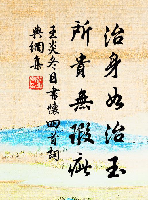 此是雪先聲，盪洗嶺南熱 詩詞名句