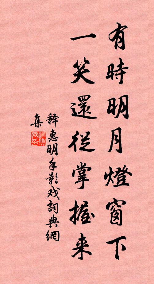 一樣葉眉偏解皺 詩詞名句