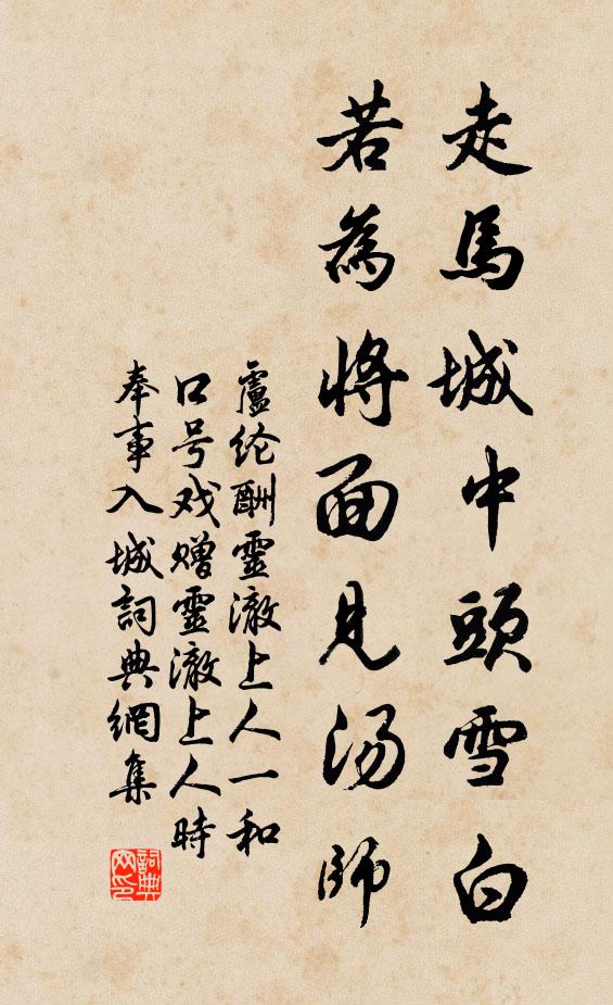 洶洶戰場元不懼,恓恓貧巷亦無憂 詩詞名句