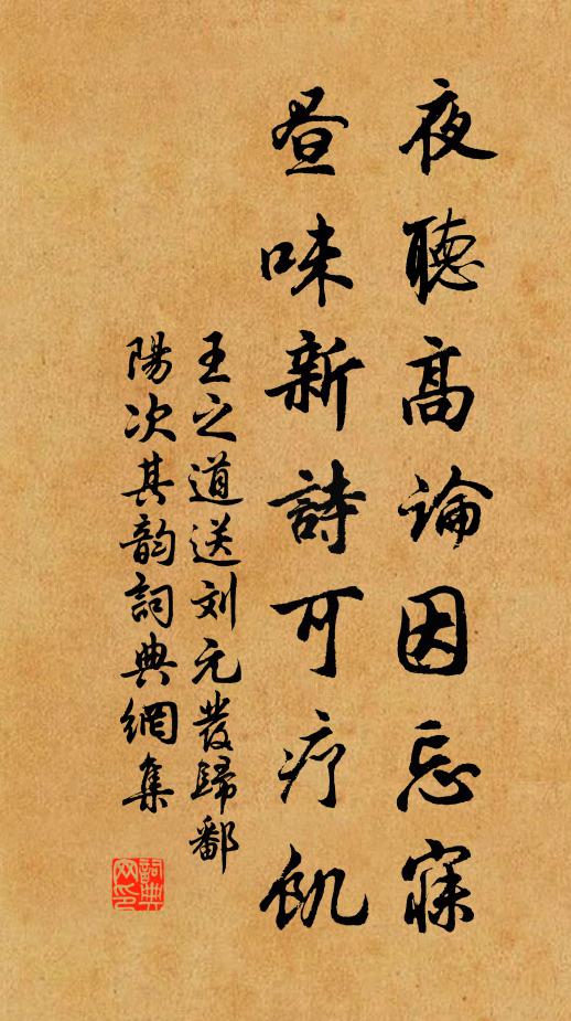 春風百花發，露挽九原歸 詩詞名句