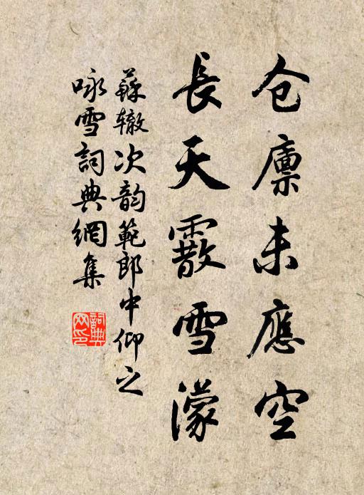 疾風卷落葉，六月秋欲變 詩詞名句