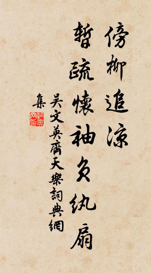 流處水花急，吐時雲葉鮮 詩詞名句