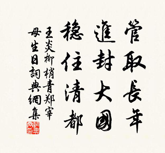 安歌韻八風 詩詞名句