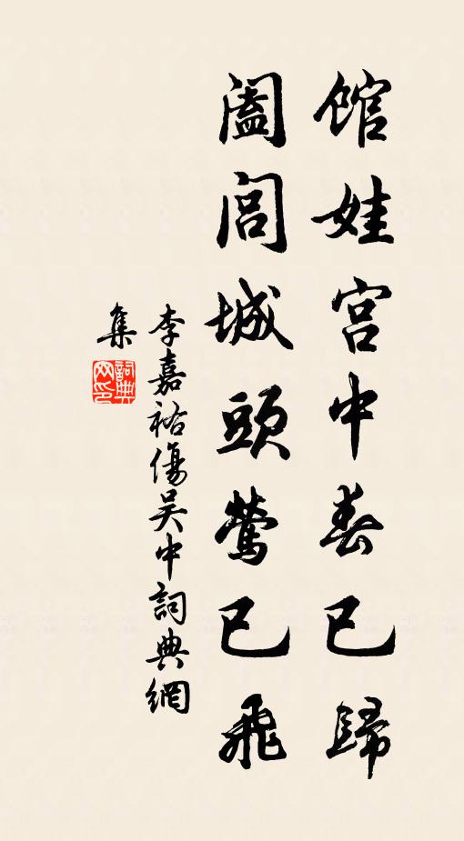 峨峨十二峰,永作妖鬼鄉 詩詞名句