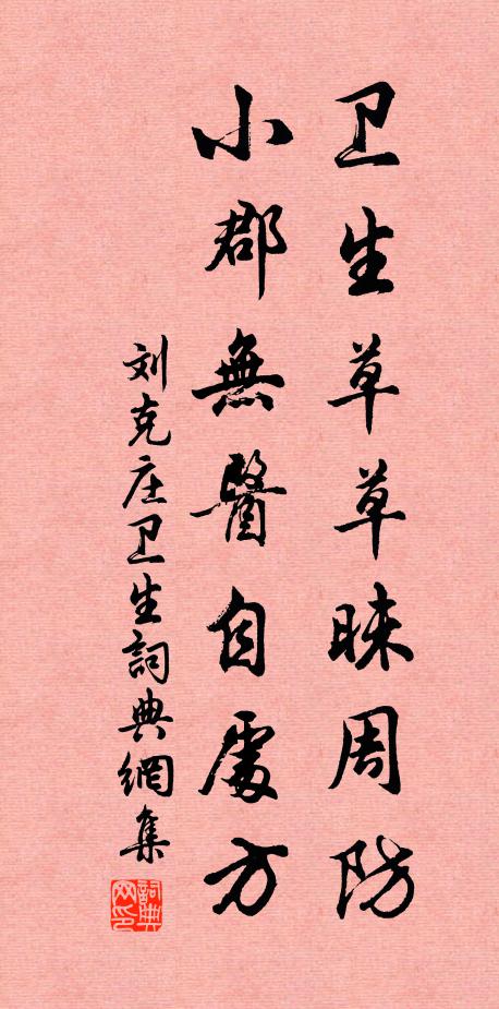 其小無內，其大無外 詩詞名句