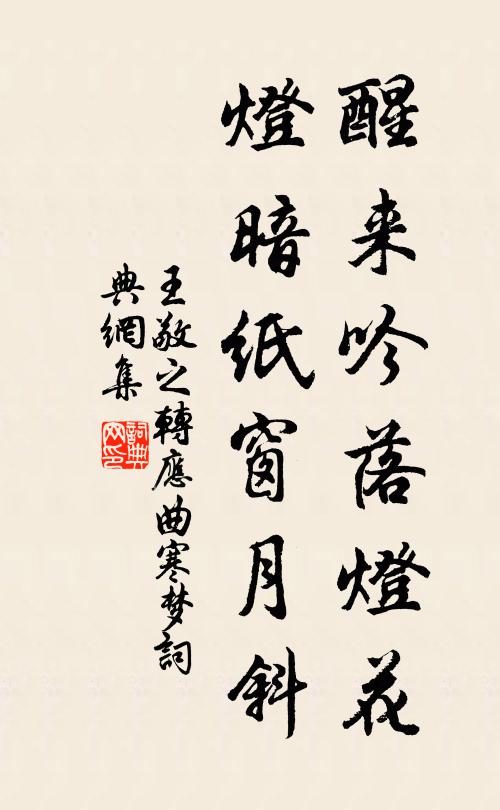 七十二君梁父禪，何時展采更東封 詩詞名句