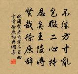 婦姑相對神力生，雙揎白腕調杵聲 詩詞名句