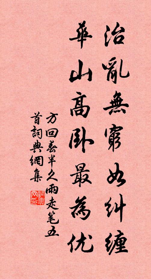 荒齋原上掩，不出動經旬 詩詞名句