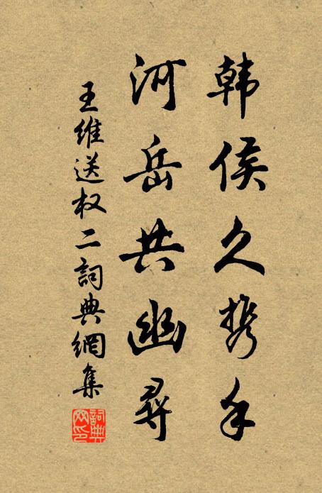 萬福西來老骨撾，不遵行止渡流沙 詩詞名句