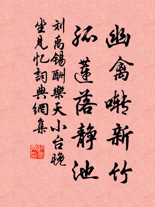 君不見武昌柳,春作金絲秋作帚 詩詞名句