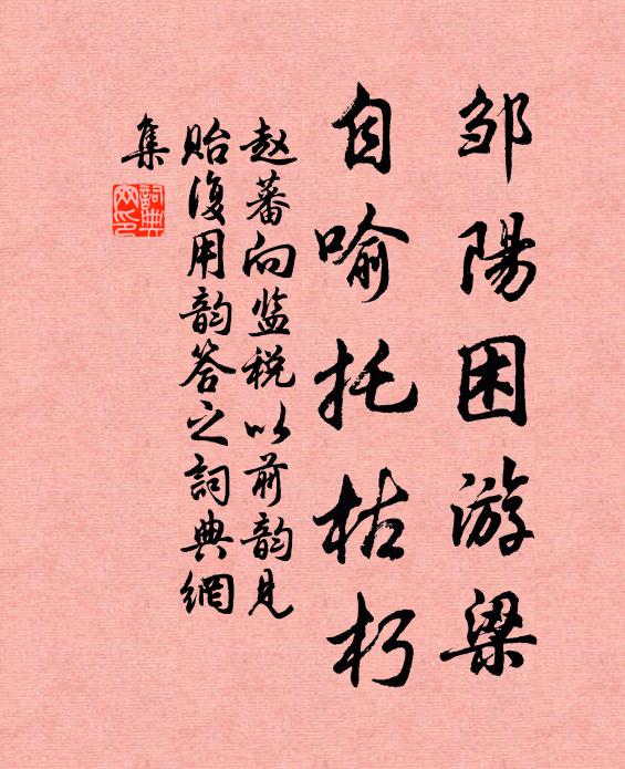 獨鶴凌空逝,雙鳧出浪飛 詩詞名句