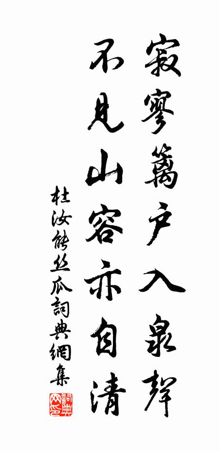 聖上方虛席，僧中正乏賢 詩詞名句