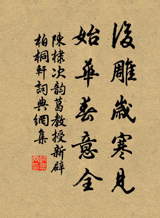 午風窗戶清含雪,晴日琴書翠滴嵐 詩詞名句