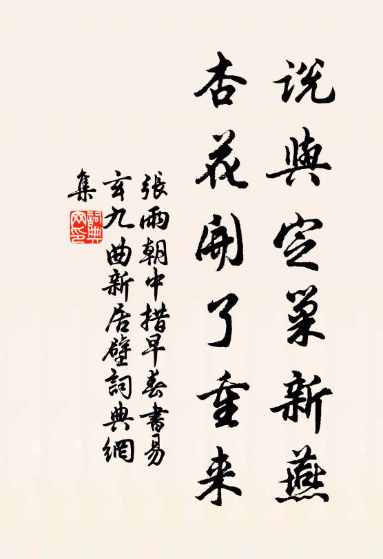 優遊濟艱難,如以禹代鯀 詩詞名句