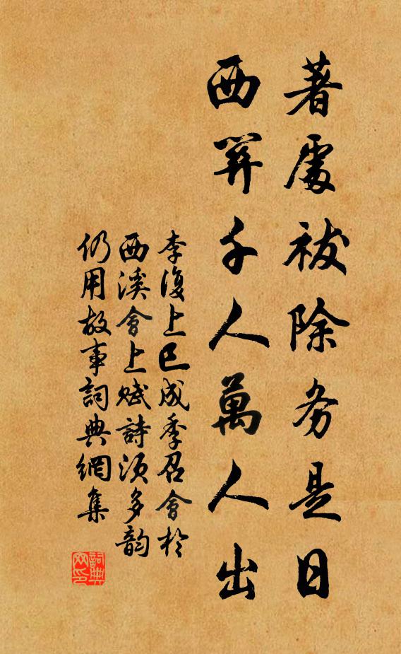 及子同舟航 詩詞名句