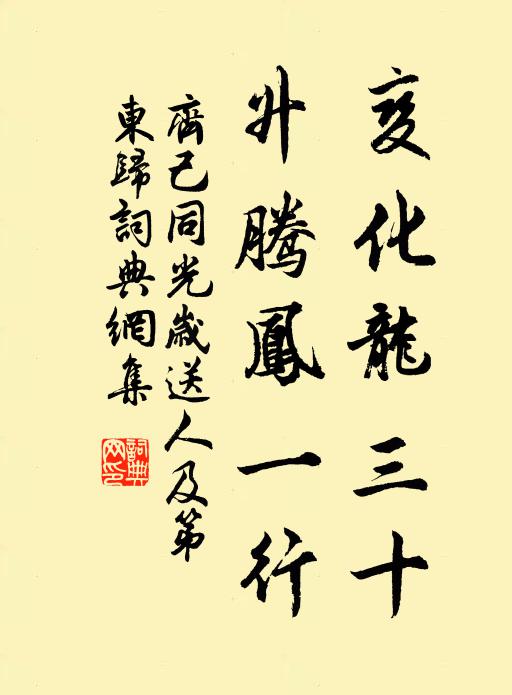 六書章句苦支離，非復黃神太古時 詩詞名句