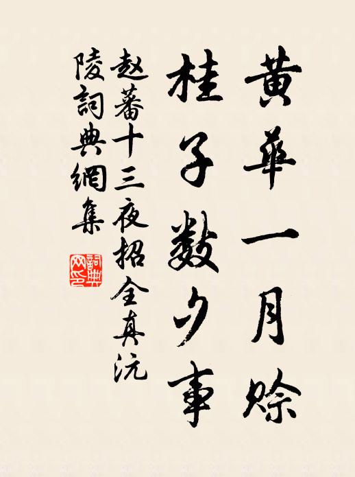 蓋密勝丹桂,層危類遠峰 詩詞名句