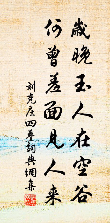 回首觚稜渺何處，從今常寄夢魂間 詩詞名句