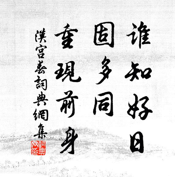 小院呼盧夜，當時醉倒殘缸 詩詞名句