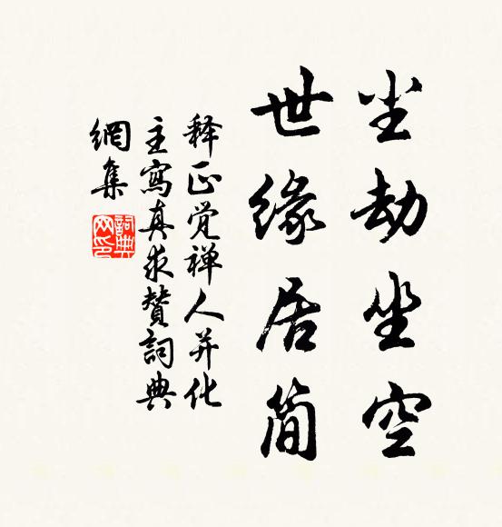 一帆千里空回首，寂寞船窗只自知 詩詞名句