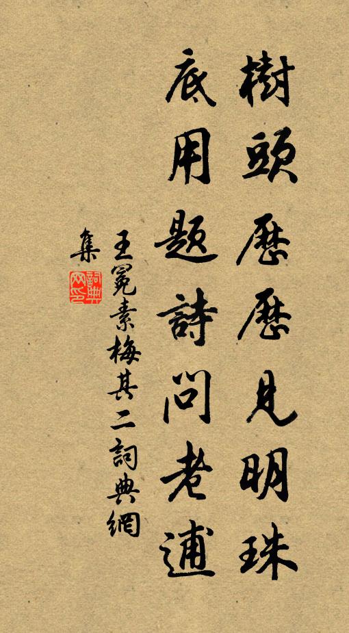 燕寢凝香,金貂貰酒,挽將天上春回 詩詞名句