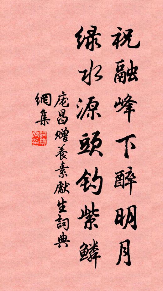 須君細商略，晴日共茶甌 詩詞名句