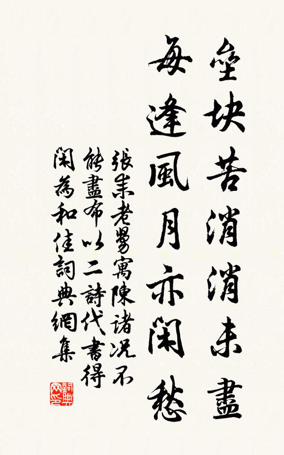 乃知詩家有刀尺，裁翦自奪陰陽功 詩詞名句