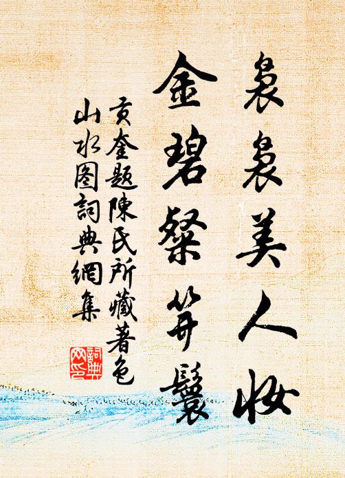 湖海元龍，逸氣飄然，可百尺樓 詩詞名句