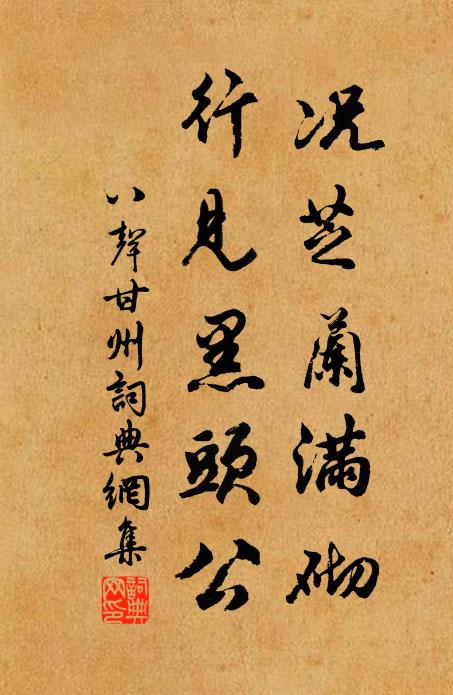 柯葉藹然,下渝霜霰 詩詞名句