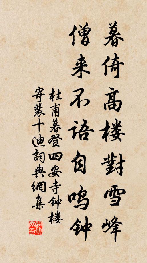 易老難敘衷腸,算天怎表 詩詞名句