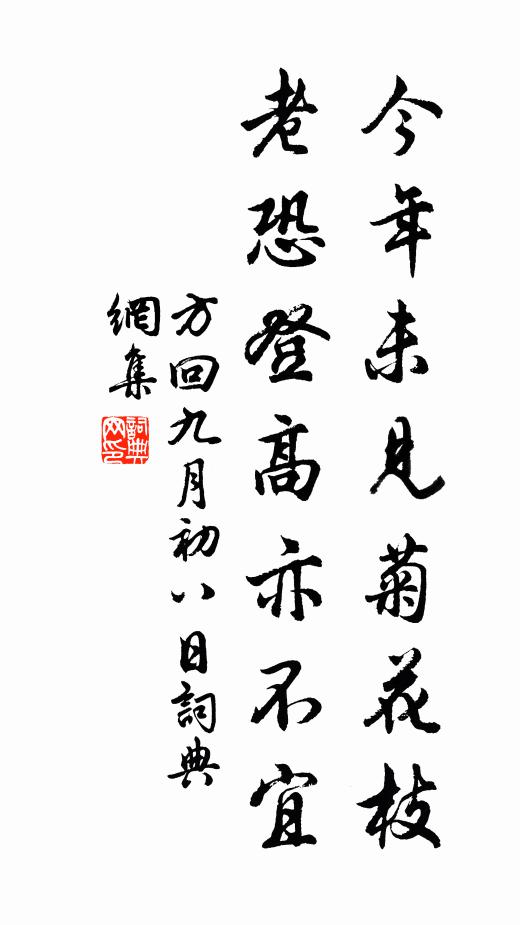 飽後雲遊，處處行方便 詩詞名句