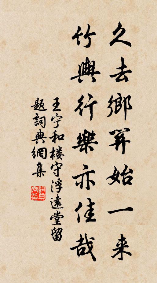 宮花紅照耀,御水碧潺湲 詩詞名句