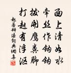 歲寒,然後知松柏之後凋也。 詩詞名句
