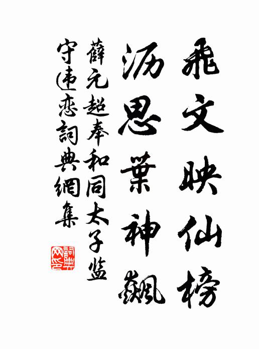 坐此不疏達，漸漬室與堂 詩詞名句