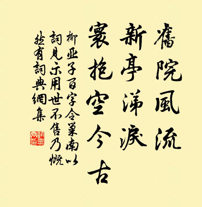 凝旒憂顧念三邊,詔撤鰲山罷秩筵 詩詞名句
