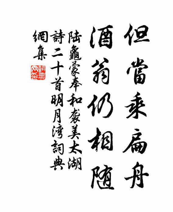 一紀周南陪太史，八年書殿廁桓榮 詩詞名句