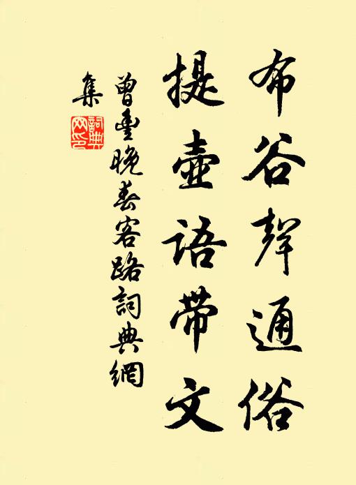 不知身所終 詩詞名句