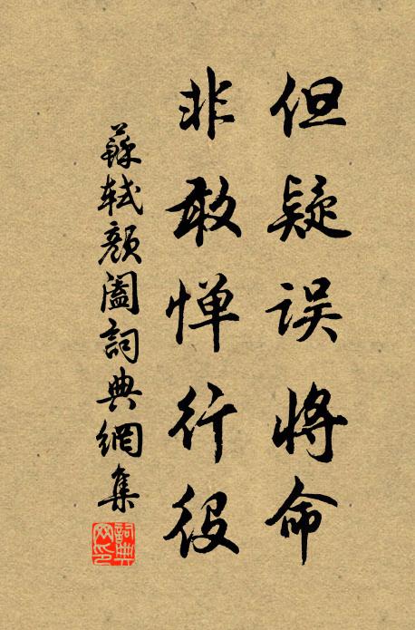 立身榮貴復何如，龍節紅旗從板輿 詩詞名句