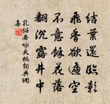 孔紹安詩詞全集_孔紹安古詩文大全