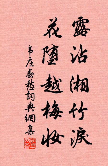 經緯不言表,樞機默運中 詩詞名句