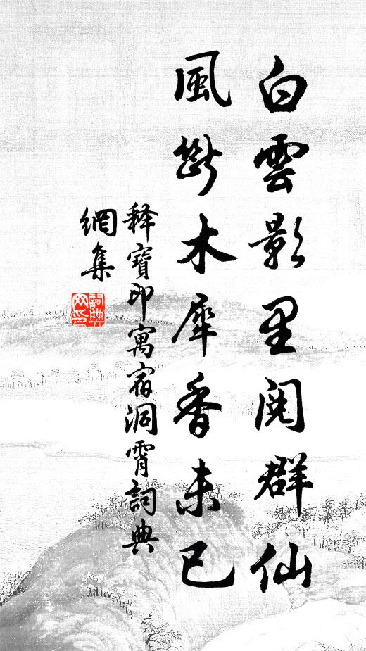 據赫圖阿拉，創業繼稱雄 詩詞名句