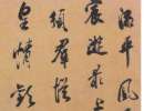 中國書法最俊216字！（7）_中國書法最俊216字！書法作品欣賞