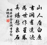 端明殿學士汪公輓詞原文_端明殿學士汪公輓詞的賞析_古詩文