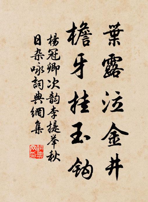 隱約就所安,老退還自傷 詩詞名句