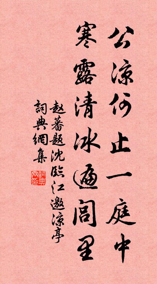 采菱拾翠，正髻鬟初合 詩詞名句