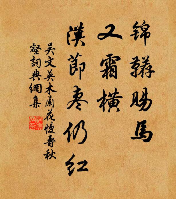 新年斗酒亦徑醉，道舊歡然能五六 詩詞名句